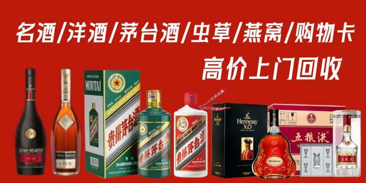 白城市回收茅台酒