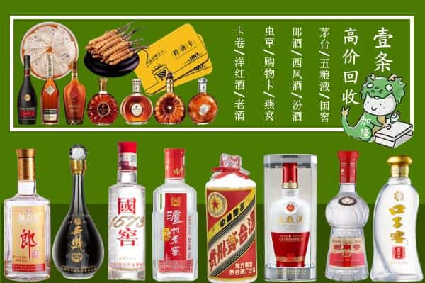 白城市回收名酒哪家好